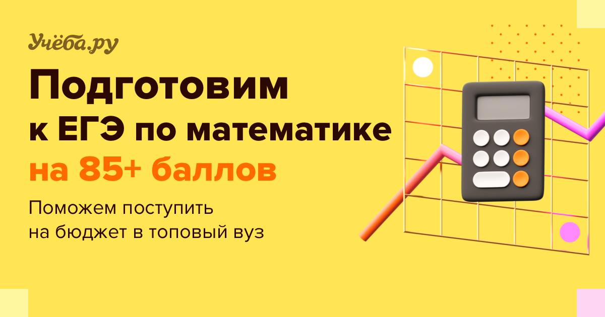 МАТЕМАТИКА - В КАЖДОЙ ТОЧКЕ ПРОСТРАНСТВА И ВРЕМЕНИ, ИЛИ КАК СДЕЛАТЬ СЛОЖНЫЙ ПРЕДМЕТ УВЛЕКАТЕЛЬНЫМ